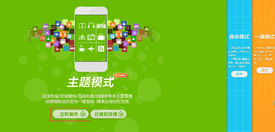 同城交友APP開發