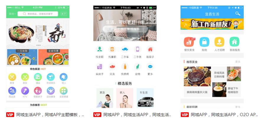 家政服務類APP開發