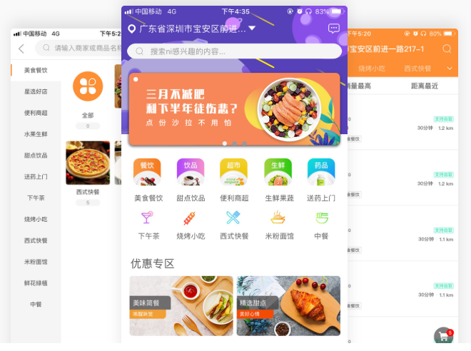 外賣系統一套多少錢