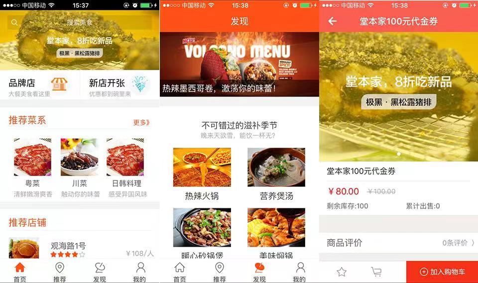 小程序加盟費(fèi)用及收益分析是什么？