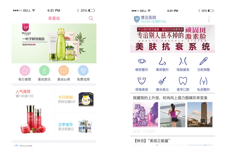 虛擬試妝APP定制開發(fā)一站式服務